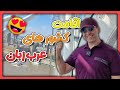 مهاجرت به امارات و کشورهای عربی