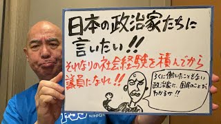 百田尚樹チャンネルの配信のサムネイル画像