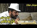Aram Shaida 2017 ( Of ba Ofm Ax Ba Ax ) Danishtny Muhsin Halabjay Bo Jazhn