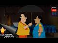 জুতো মেরে মোহর দান | Fun Time With Gopal | Gopal Bhar