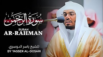 سورة الرحمن للشيخ د. ياسر الدوسري - Surah Ar-Rahman | Yasser Al-Dosari