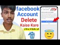 Facebook Account Delete | Facebook account delete permanently kaise kare