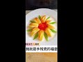# Vegetable and Fruit Modeling # Plating Techniques # Fruit Platter # Easy to Learn