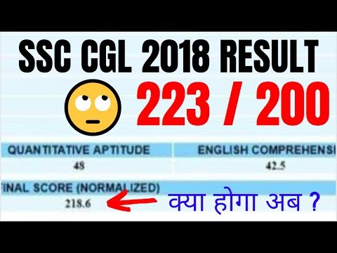 223/200 Marks ||  SSC CGL 18 SSC CGL 2018 (Tier-1) Marks out || Discussion By Gagan pratap sir
