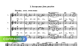 Богородице Дево, Радуйся - C.рахманинов (Сопрано 2) Piano