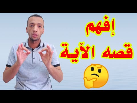 تفسير وإذ أخذنا ميثاقكم لا تسفكون دماءكم ولا تخرجون أنفسكم سورة البقرة