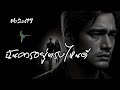 ฉ นควรอย ตรงไหนด MrSad17 Official Audio