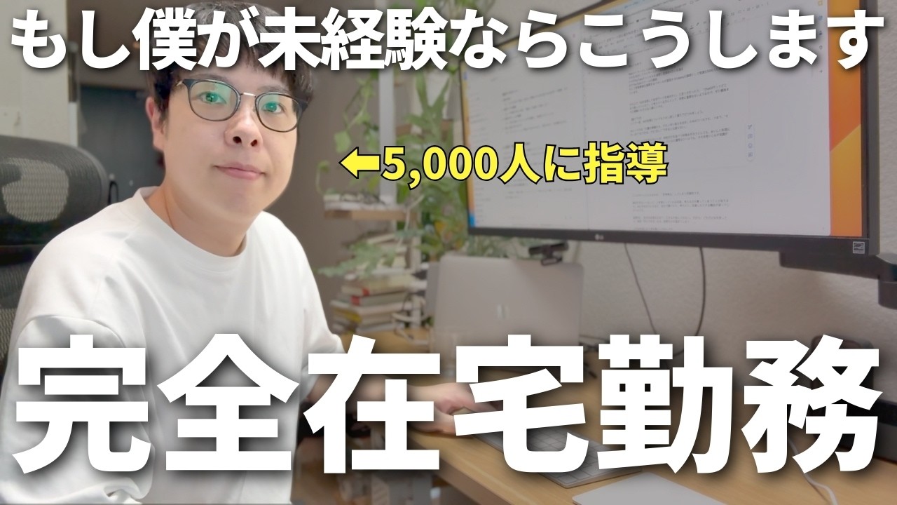 【主婦・ママさん向け】もしゼロから在宅ワークを始めるなら、絶対この順番で行動します