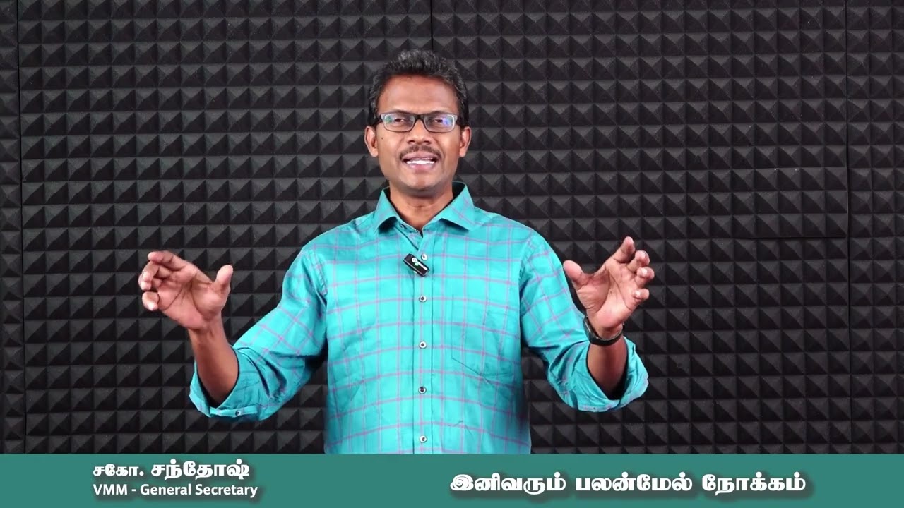 Bro.Santhosh (General Secretary - Village Missionary Movement) Aim Toward Future Reward 2026