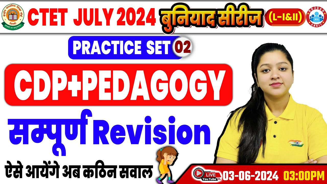 CTET July 2024 | CTET CDP Practice Set #02, CDP Pedagogy Previous Year ...