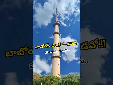 Biggest TV Tower in Ananthapuram@Maheshelectricks