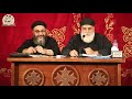 الاختلافات العقيدية مع الطوائف وتاريخ دخولهم مصر القمص يوسف تادرس الحومي 
