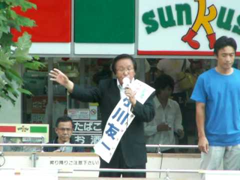 09/08/29衆議院選挙東京第２１区街頭演説　立川　小川友一