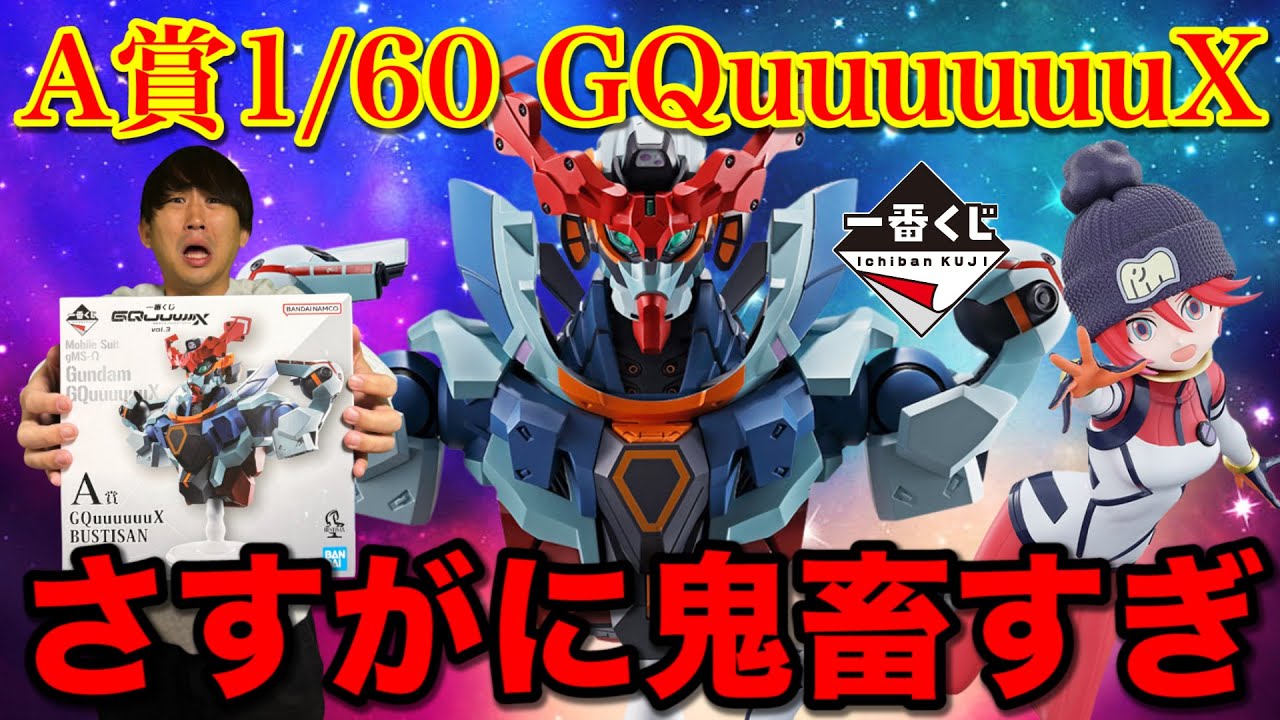 Ichiban Kuji] Mobile Suit Gundam Sieg Axe! There's only one A