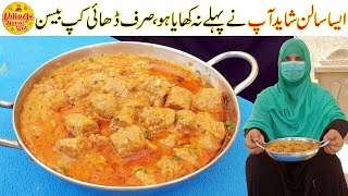 Gatte Ki Sabzi Recipe | Gram Flour Gatta Recipe | Besan Gatte Ki Sabji Recipe | Village Handi Roti