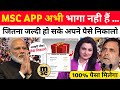 Msc Earning App||Msc Earning App Withdraw Problem||Msc App Real or Fake||Msc App Today New Update||