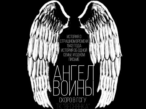 Отчётный спектакль АНГЕЛ