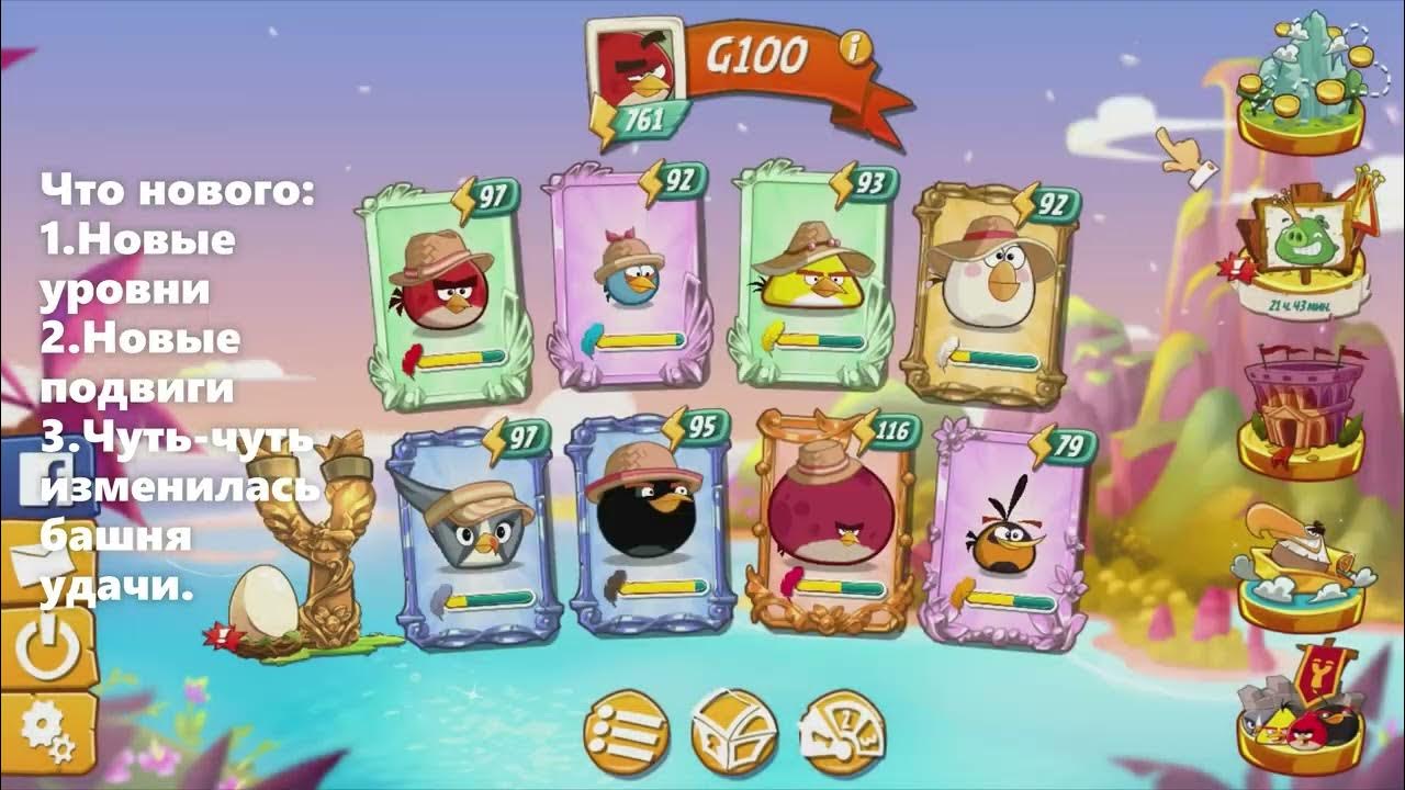 Как пройти уровень энгри бердз 2. Энгри бердз 2 последний уровень. angry birds карта уровней. уровни игры энгри бердз. максимальный уровень птиц в энгри бердз 2.