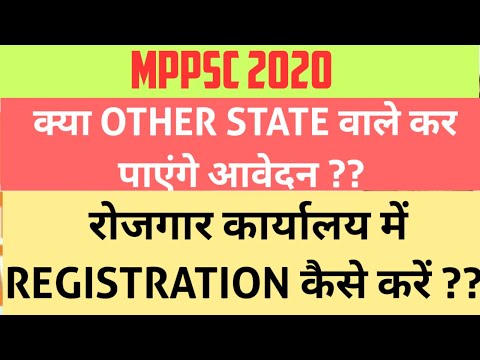 MPPSC 2020 ( क्या other state candidates कर सकते हैं आवेदन)|  रोजगार कार्यालय में कैसे करें पंजीयन??