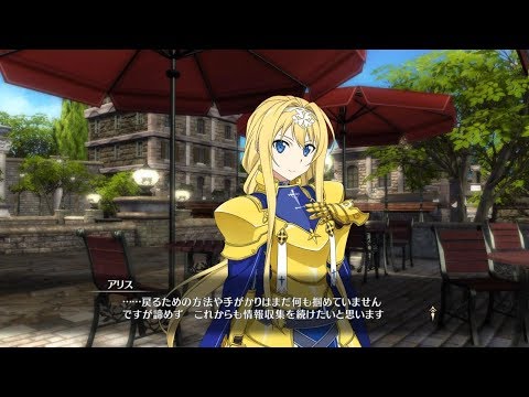 SAO-HR-(PS4)　アリス －#5 正体－　ソードアート・オンライン -ホロウ・リアリゼーション-