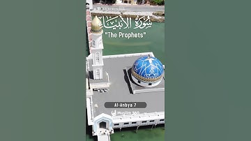 Surah Al-Anbiya 7 - Hindi/Urdu Audio |سورة الأنبياء #surahalanbiya #muslim360