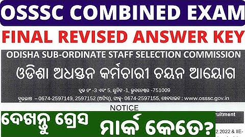 OSSSC Combined Exam Recent Update|OSSSC Group C Revised Answer Key Released|Grace Marks|ARI,AMIN,SFS