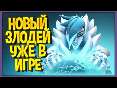 Видео: Новый злодей Снежана уже в Evil Genius 2 | Новое DLC Oceans Campaing Pack