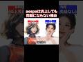 炎上に免疫があるaespa、免疫がないIVE