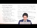 短答対策の常識が変わる「令和2年司法試験短答過去問完全解説講義」ガイダンス