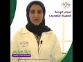 أسباب الوذمة اللمفية اللمفديما mp3