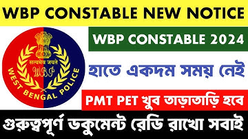 WBP CONSTABLE IMPORTANT NOTICE PUBLISHED | মাঠের জন্য একদম সময় পাবে না | The Bong Inspiration