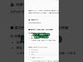 【9割知らない】ChatGPTの裏コマンド