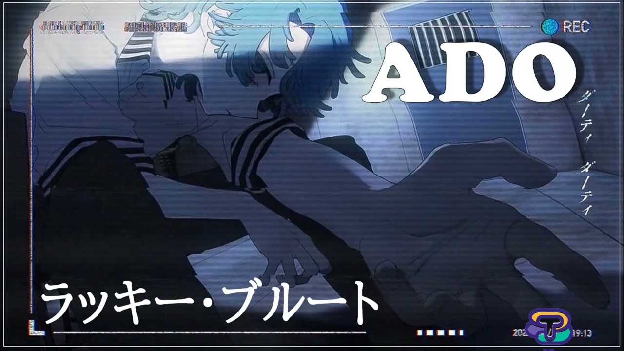 A D O - ラッキー・ブルート 1時間耐久🍧A D O - ラッキー・ブルート