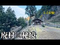 【恐怖】廃村に未だに残る秘境駅へ行ったら凄かった…