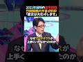 【竹田恒泰】2021年当時の高市評価「彼女は大化けします」