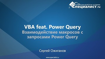 VBA feat. Power Query