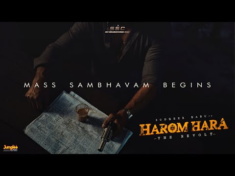 HAROMHARA First Trigger | Sudheer Babu | Sumanth Naidu | Gnanasagar Dwaraka | Chaitan Bharadwaj