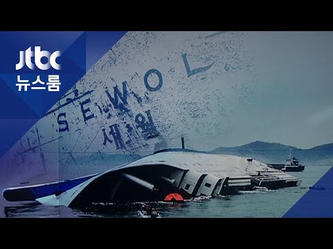 &amp;quot;세월호 책임자 처벌, 미필적 고의 살인 혐의 적용해야