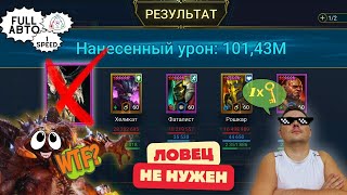 Анкил Без ЛОВЦА🔥🔥🔥1 ключ 🔥 Все цвета🔥 Все КБ 🔥АВТО