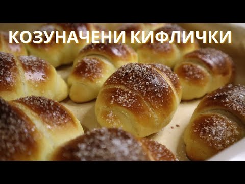 Видео: Кифлички за бързо сирене