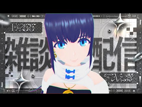 【雑談】お昼のゆるふわトーク【#小宵のおへや】