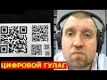 Пропускной режим по всей России! Дмитрий Потапенко