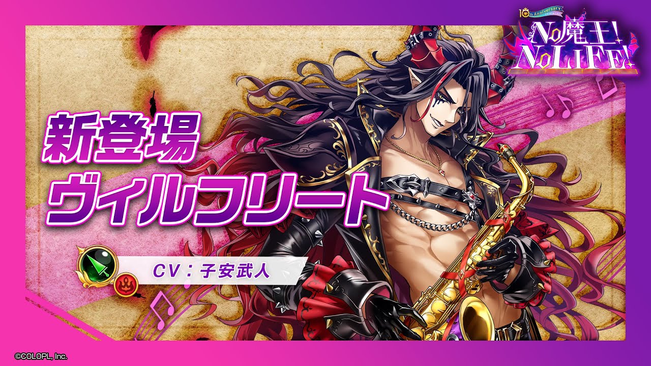 新登場キャラ「ヴィルフリート」【白猫プロジェクト NEW WORLD'S