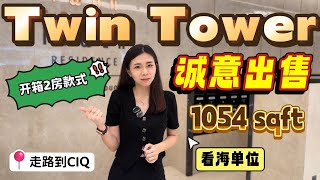 Twin Tower 走路到CIQ RTS 出售 开箱 bukit chagar 2房 1054sqft Tri tower 看海单位