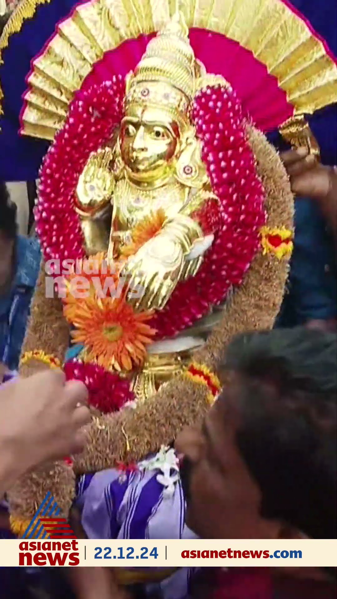 ശബരിമല മണ്ഡലപൂജയ്ക്കുള്ള തങ്ക അങ്കി ഘോഷയാത്ര ആറന്മുള പാർത്ഥസാരഥി ക്ഷേത്രത്തിൽ നിന്ന് പുറപ്പെട്ടപ്പോൾ