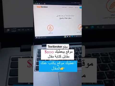 موقع يعطيك 200 مقابل كتابة المقال مع شرح كامل كيف تكتب مقال