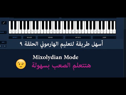 أسهل طريقة لتعليم الهارموني   9     