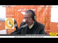 الجزء الثاني طبول الفرح مع محمد مرابط 03 04 2021 الجزء الثاني طبول الفرح مع محمد مرابط 03 04 2021