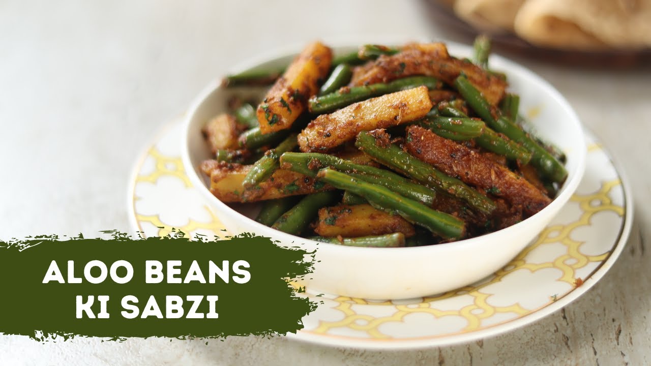 Aloo Beans ki Sabzi झटपट बनाये यह स्वादिष्ट आलू बीन्स की सब्ज़ी