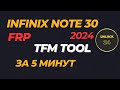 Infinix note 30i (x6716) Frp Tfm tool